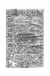 Kushaish Nama