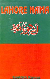 Lahore Nama