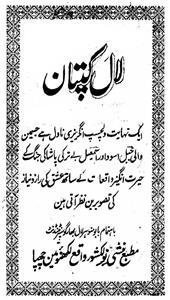 Lal Kaptan