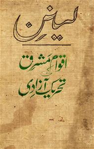 لینن: اقوام مشرق کی تحریک آزادی