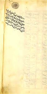 lisan-ul-hikam