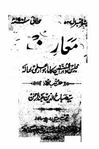 Shumara Number-001