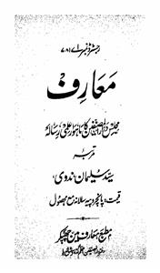 Shumara Number-004