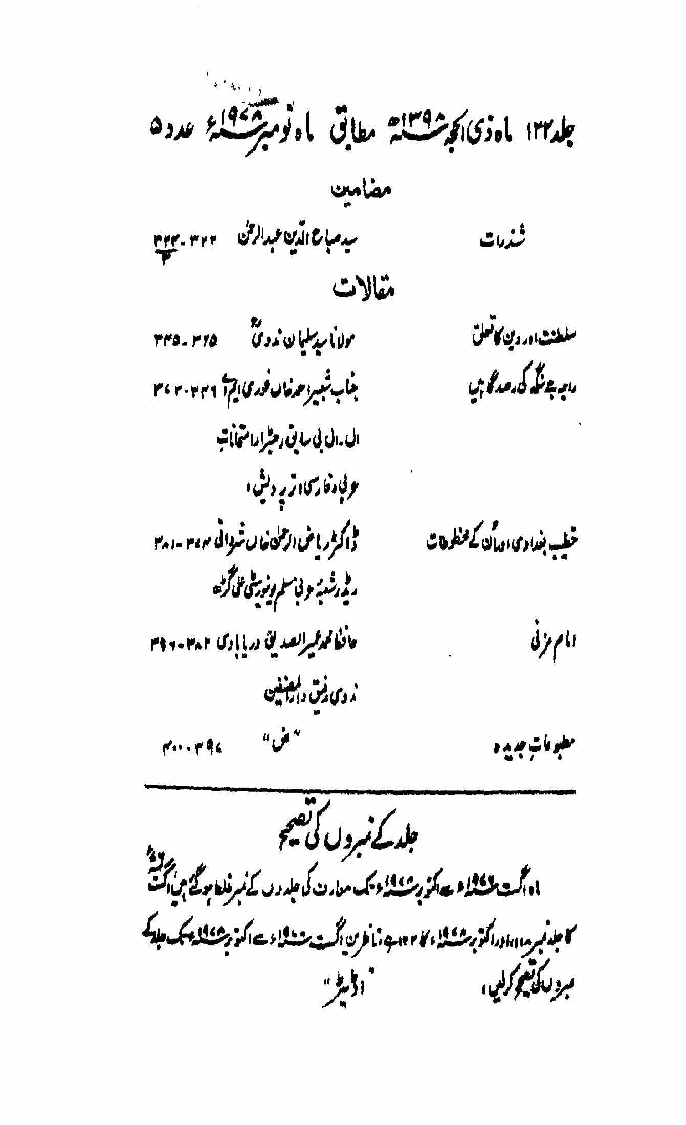 Maarif, Azamgarh