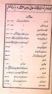 Shumara Number-006