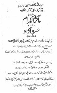 maasir-ul-kiram (sarv-e-aazad)