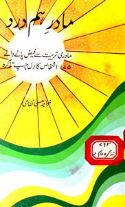 Madar-e-Hamdard
