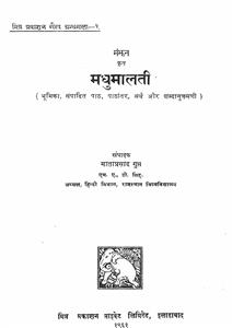 madhu malti