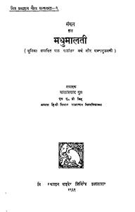 madhumalti