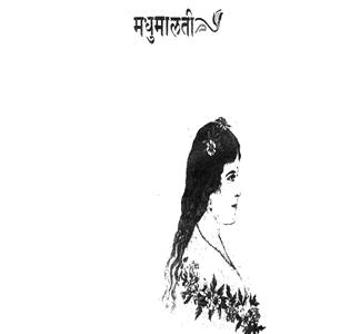 madhumalti