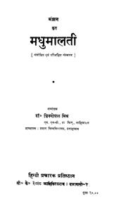 madhumalti