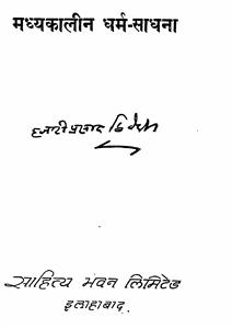 madhyakalin dharm sadhna