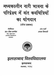 madhyakalin nari bhavana ke pariprechya men sant kavyitriyon ka yogdan