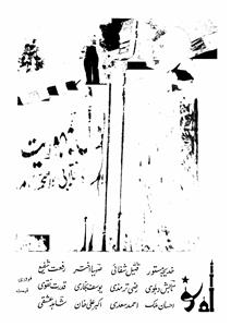 Mah-e-Nau, Karachi