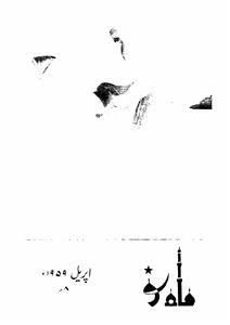 Mah-e-Nau, Karachi
