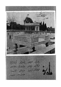 Shumaara Number-007