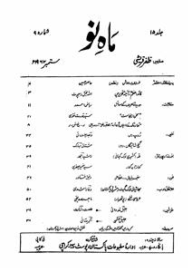 Shumaara Number-009