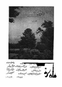 Shumara Number-001
