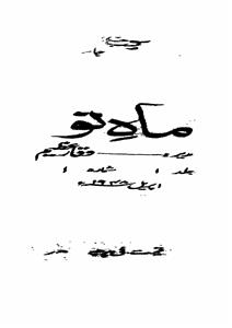 Shumara Number-001