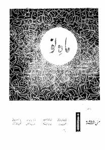 Shumara Number-002