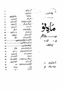 Shumara Number-002