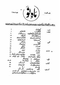 Shumara Number-003