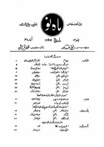 Shumara Number-003