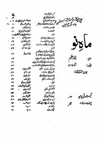Shumara Number-003