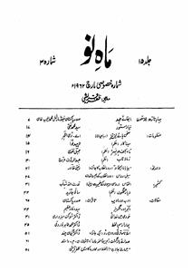 Shumara Number-003