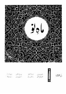 Shumara Number-004