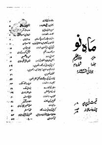 Shumara Number-004
