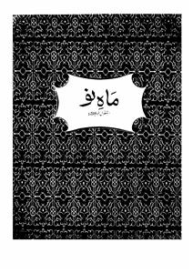 Shumara Number-005