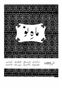 Shumara Number-006