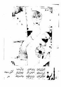 Shumara Number-007