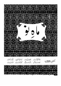 Shumara Number-007