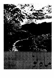Shumara Number-008