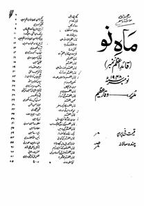 Shumara Number-008