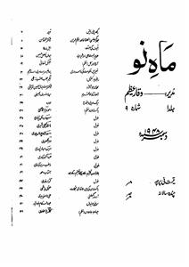 Shumara Number-009