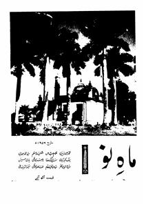 Shumara Number-012