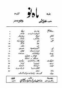 Shumara Number-012