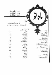 Shumara Number-001