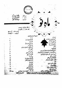 Shumara Number-002