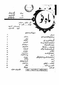 Shumara Number-003