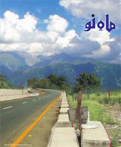Shumara Number-003