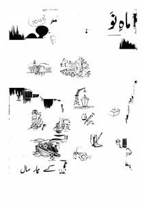 Shumara Number-006