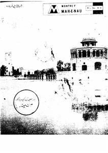 Shumara Number-011