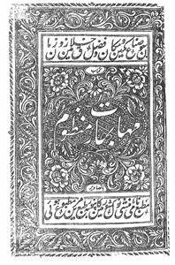 mahabharat manzoom