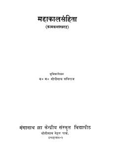 mahakal sanhita
