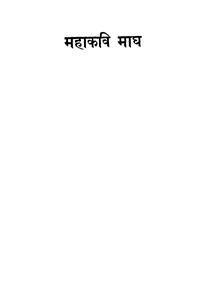 Mahakavi Magh