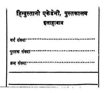 MahaKavi Vidyapati